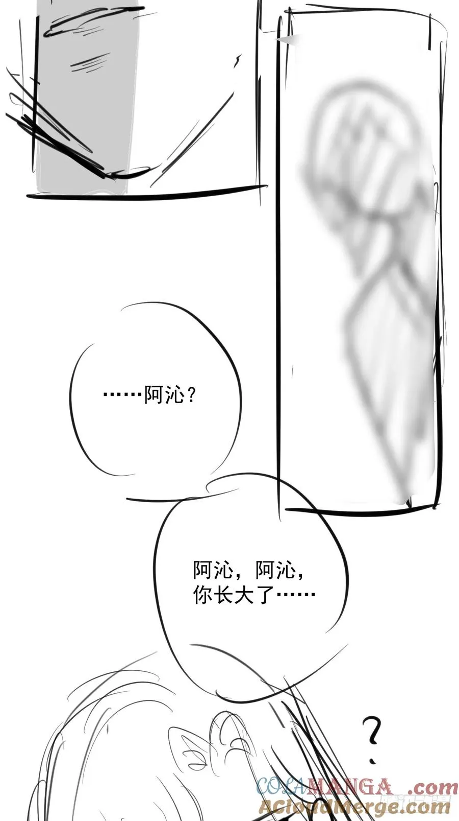 第20话 他碰了你哪里？ 第37页