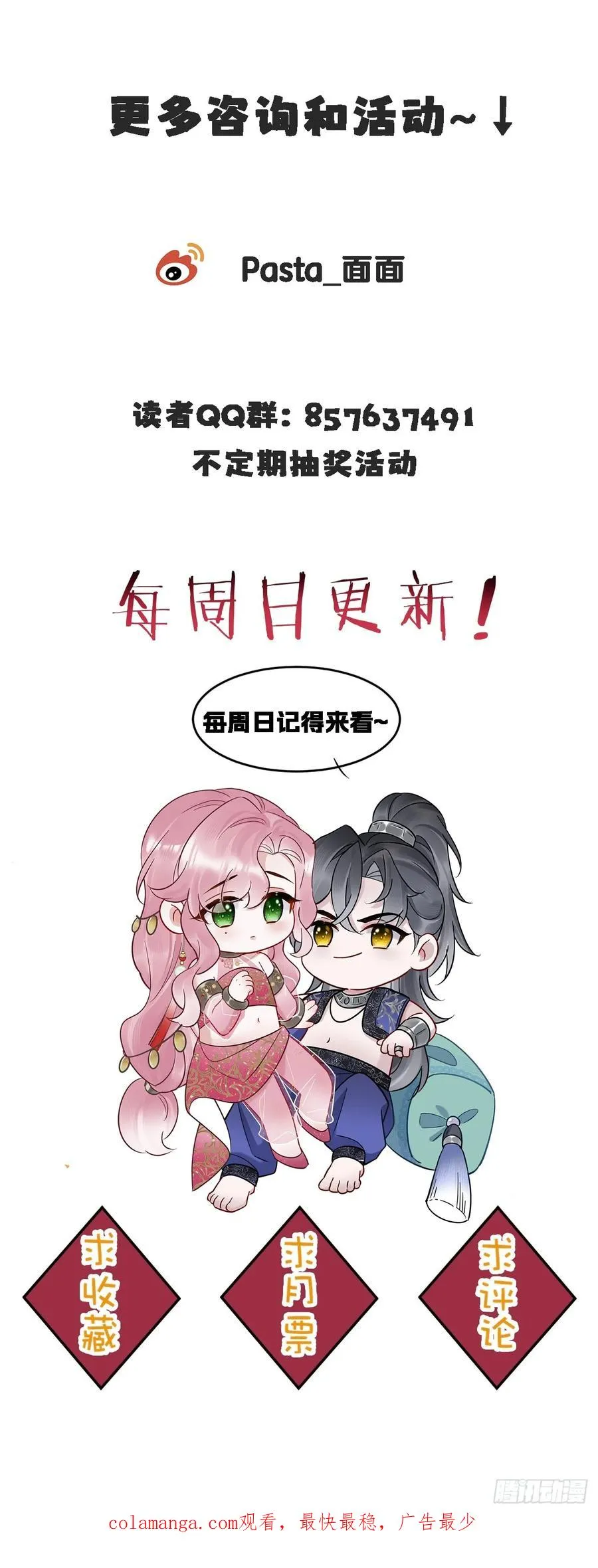 第20话 他碰了你哪里？ 第40页