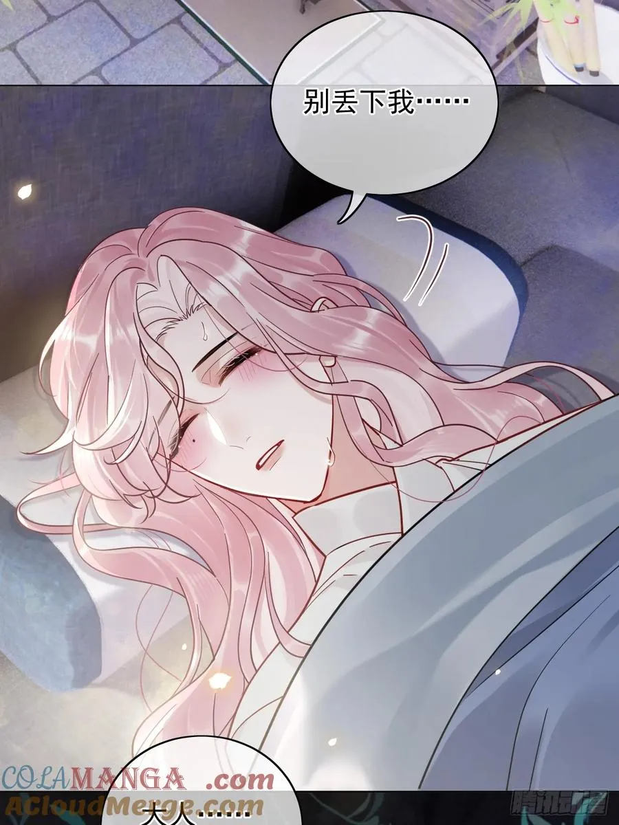 第24话 朕被感动到了！ 第4页