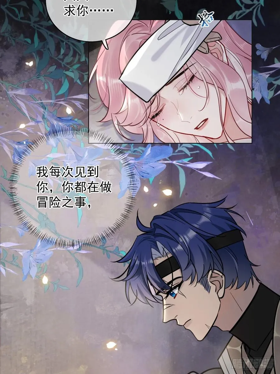 第24话 朕被感动到了！ 第5页