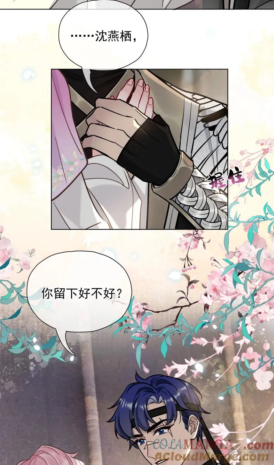 第24话 朕被感动到了！ 第13页