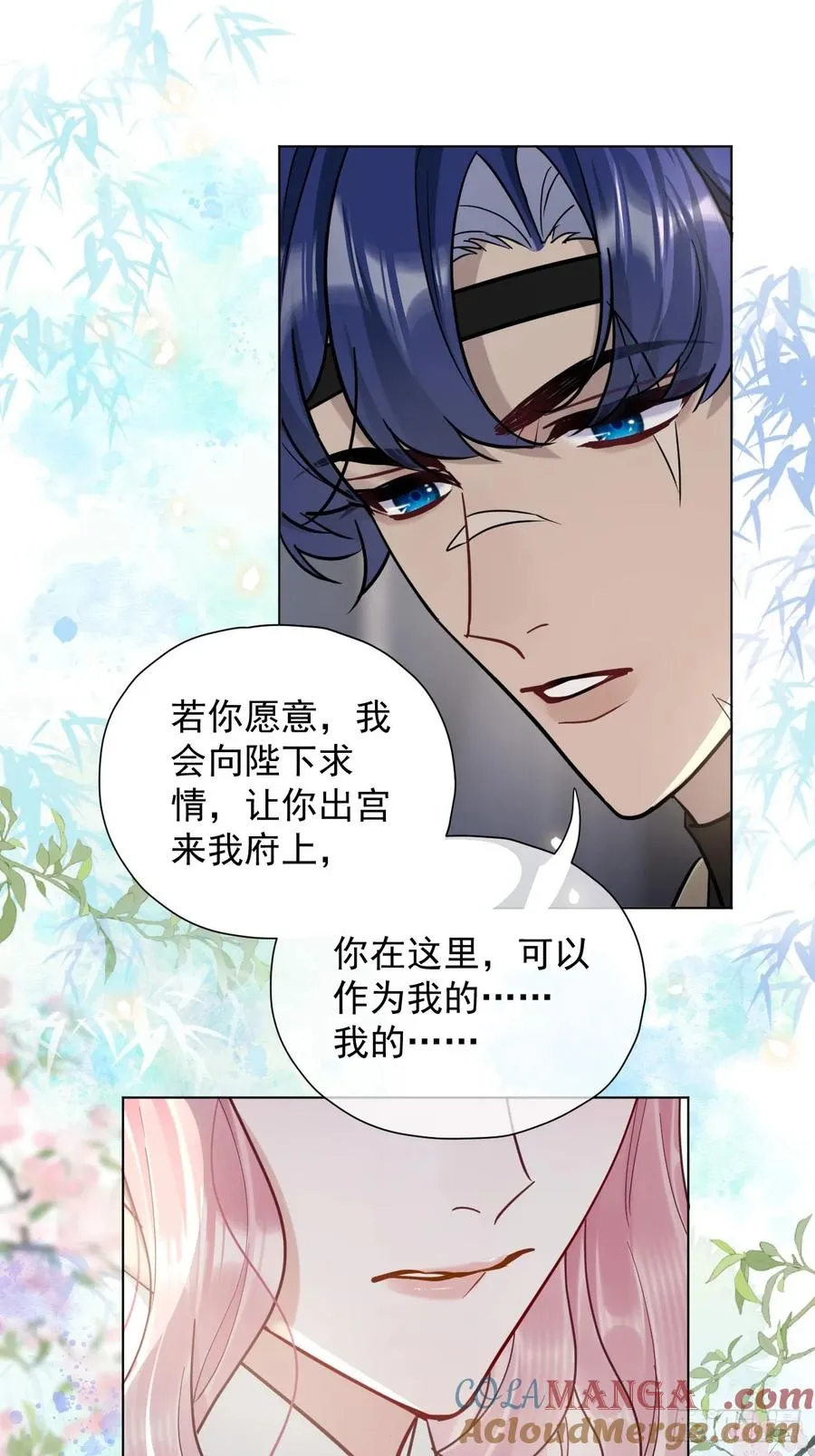 第24话 朕被感动到了！ 第16页