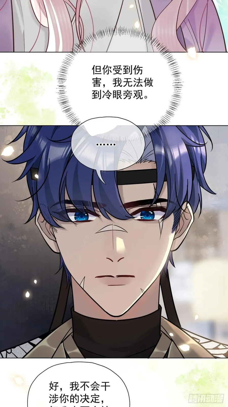 第24话 朕被感动到了！ 第18页