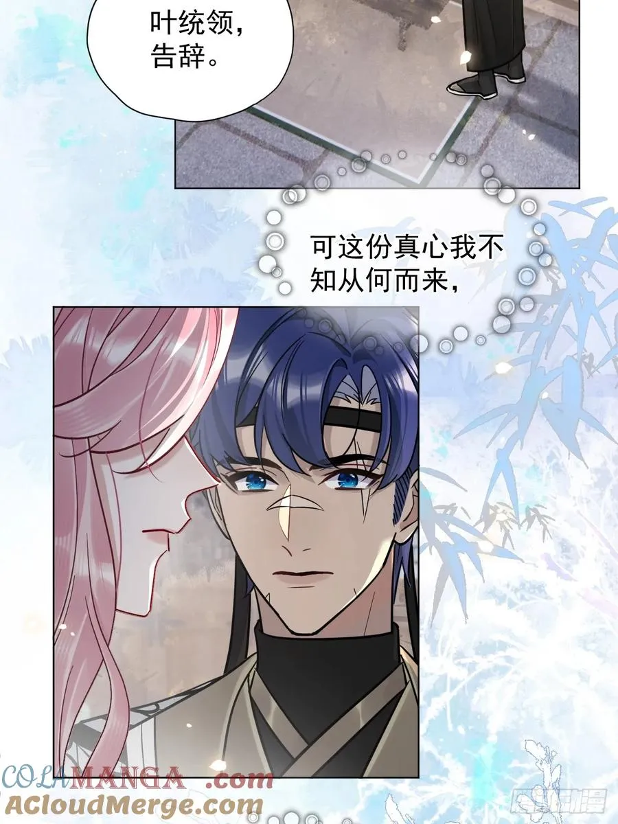第24话 朕被感动到了！ 第22页