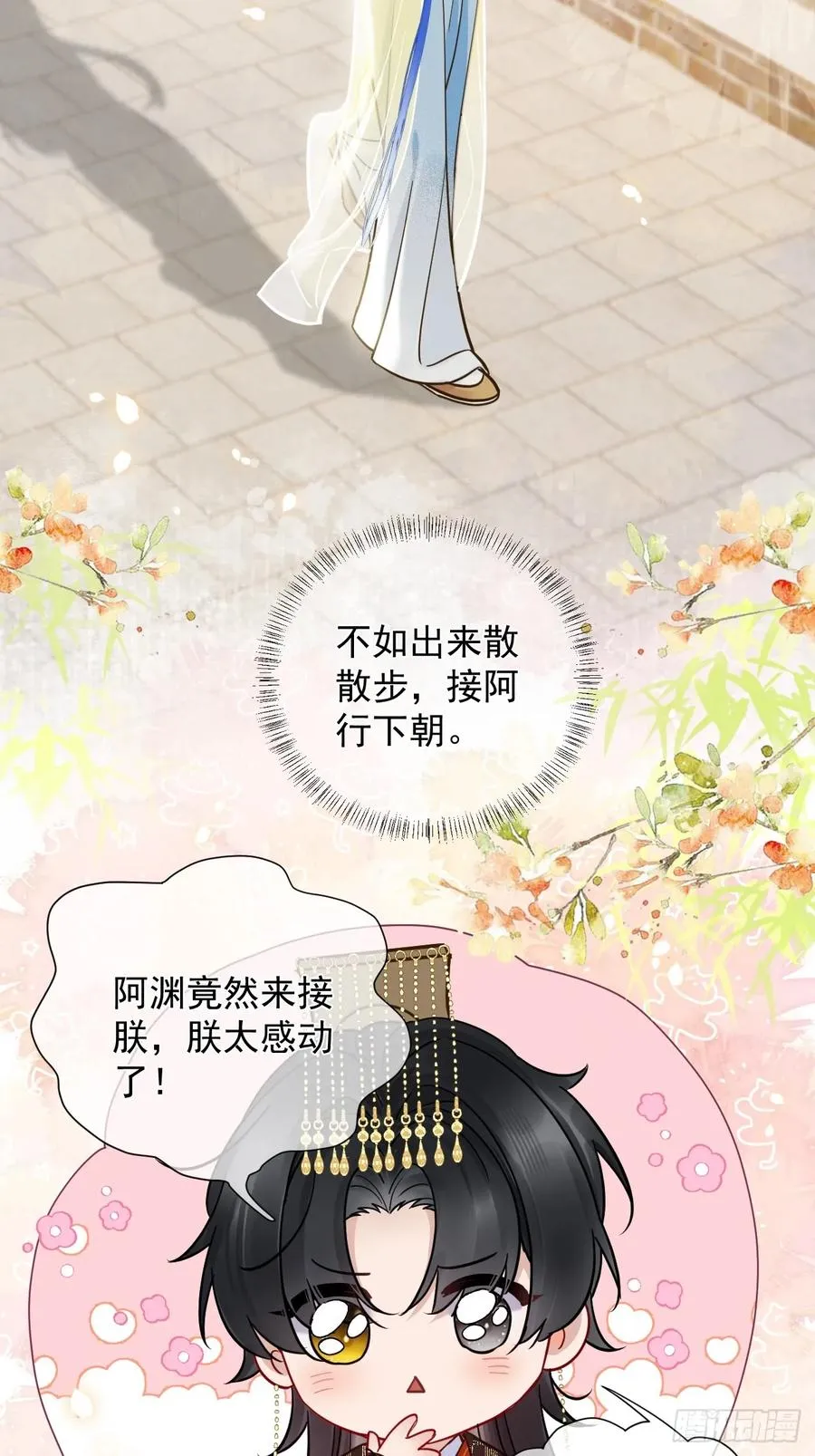 第24话 朕被感动到了！ 第27页