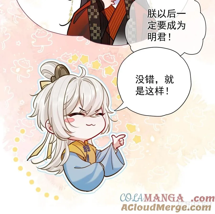 第24话 朕被感动到了！ 第28页