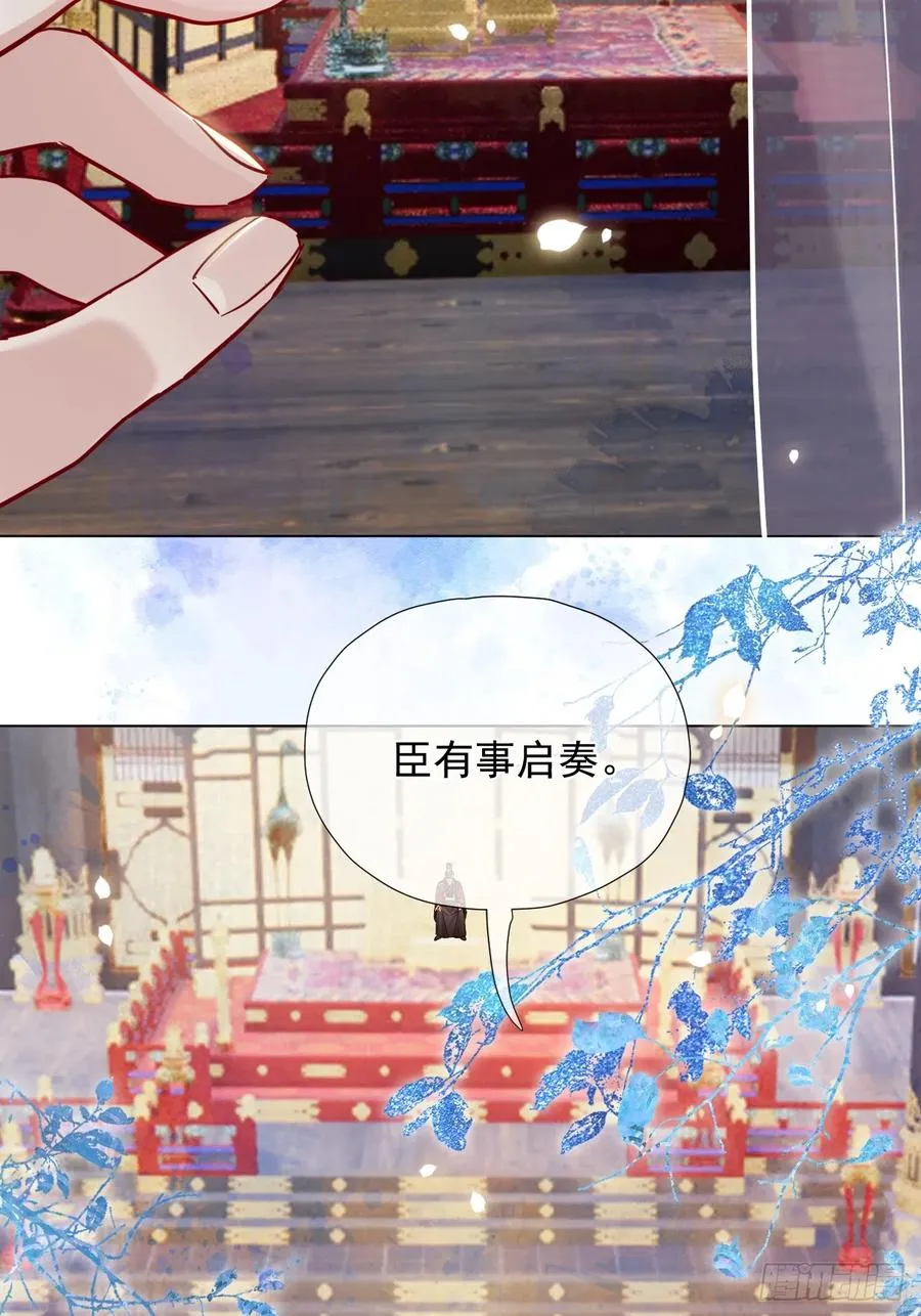 第24话 朕被感动到了！ 第32页