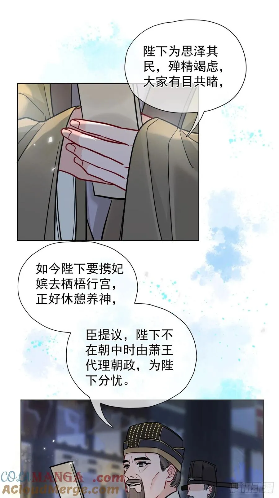 第24话 朕被感动到了！ 第34页