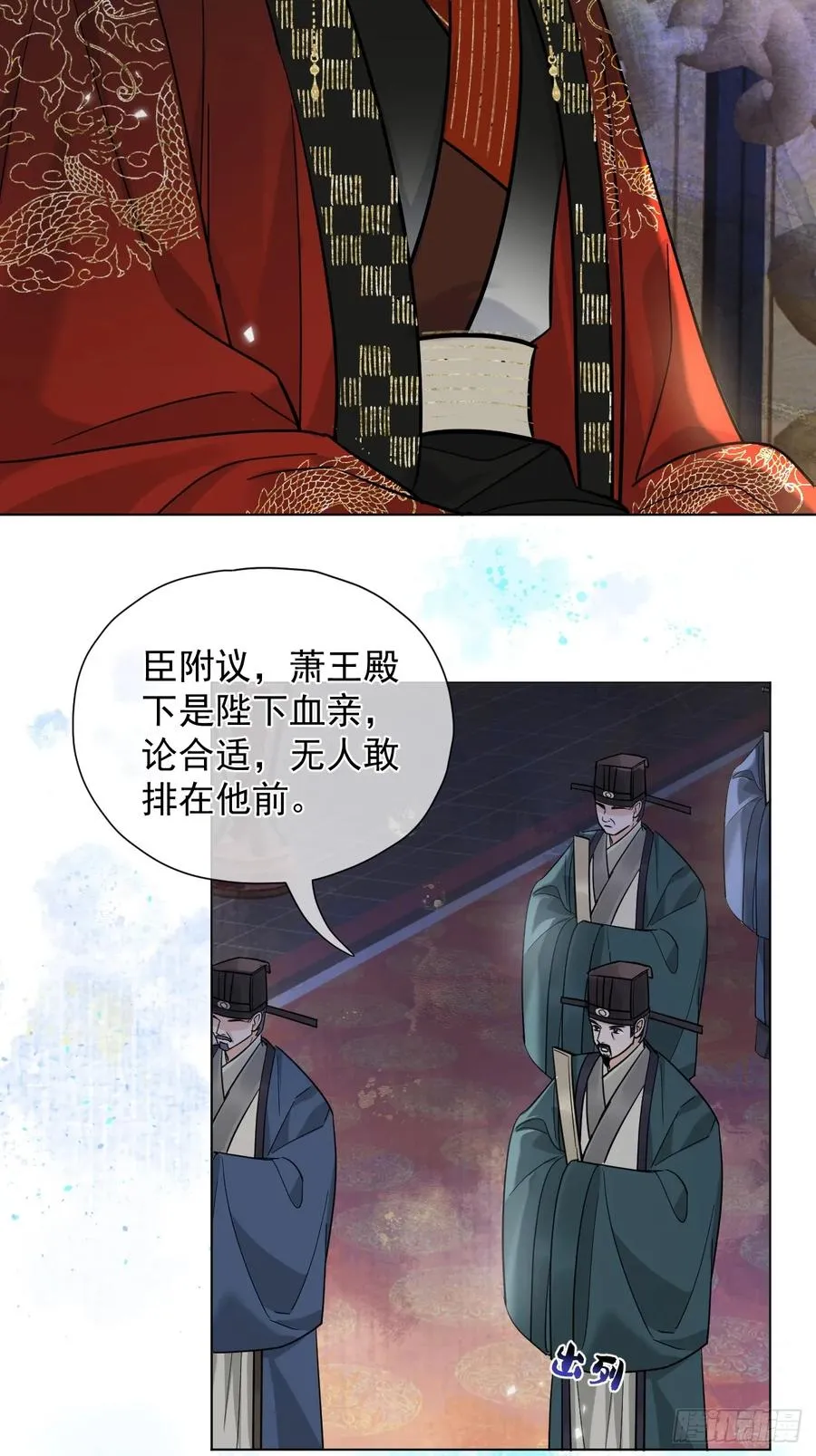 第24话 朕被感动到了！ 第36页