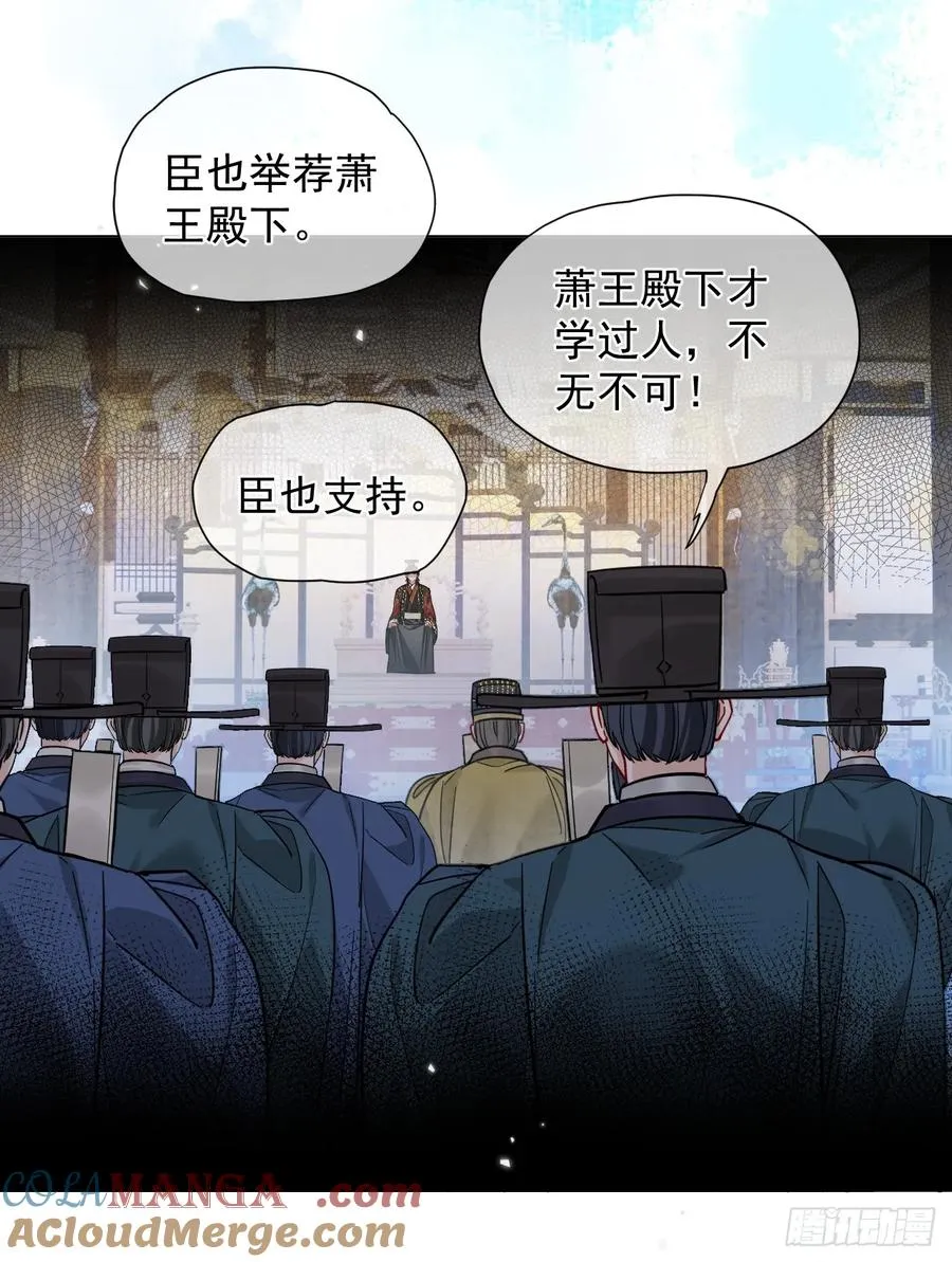 第24话 朕被感动到了！ 第37页