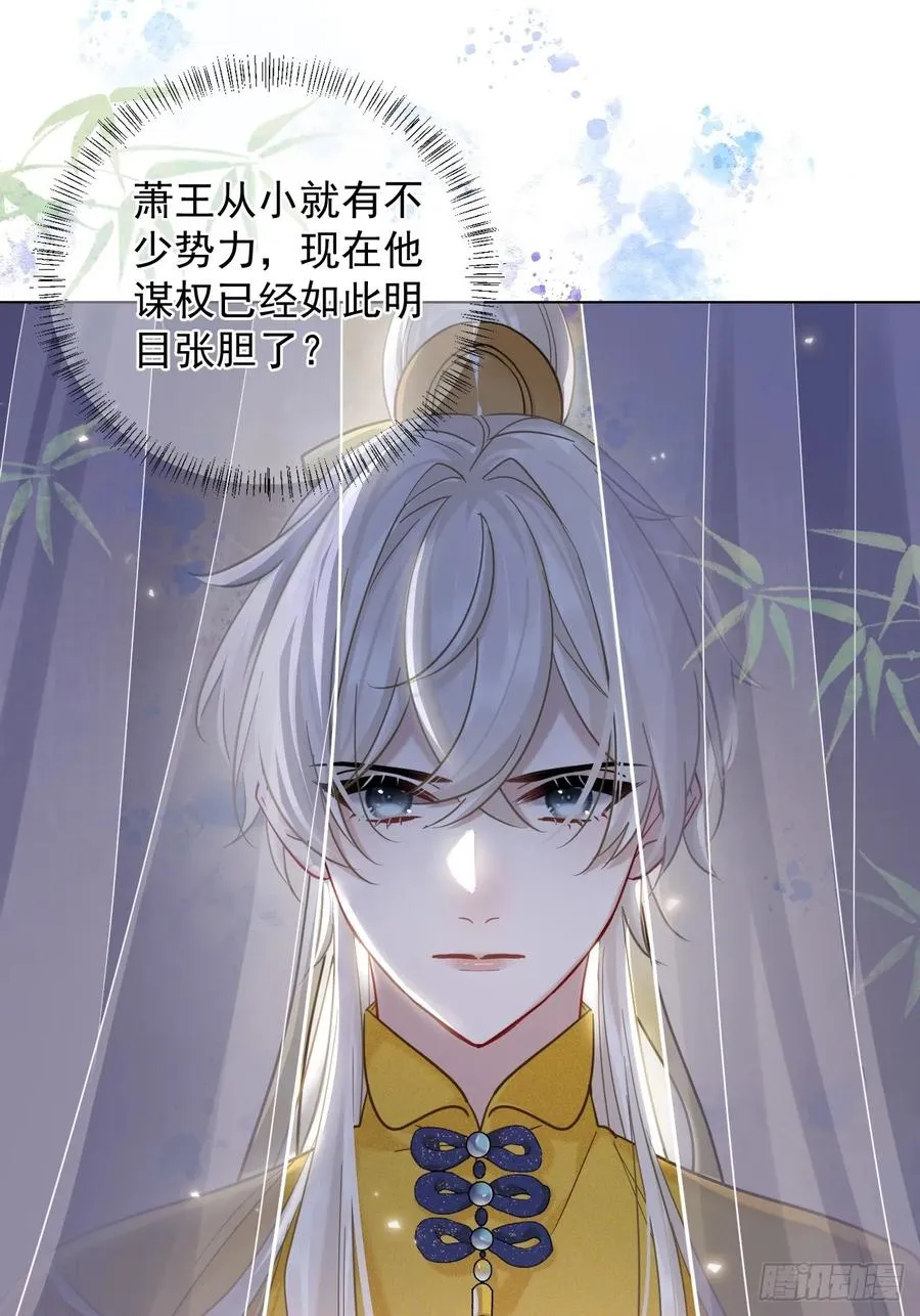 第24话 朕被感动到了！ 第38页