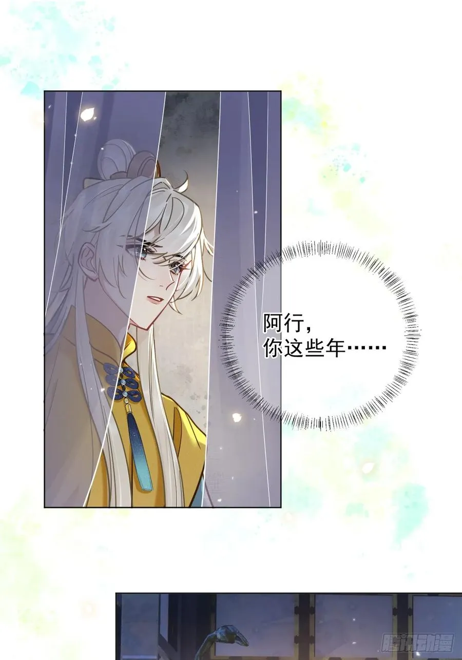 第24话 朕被感动到了！ 第41页