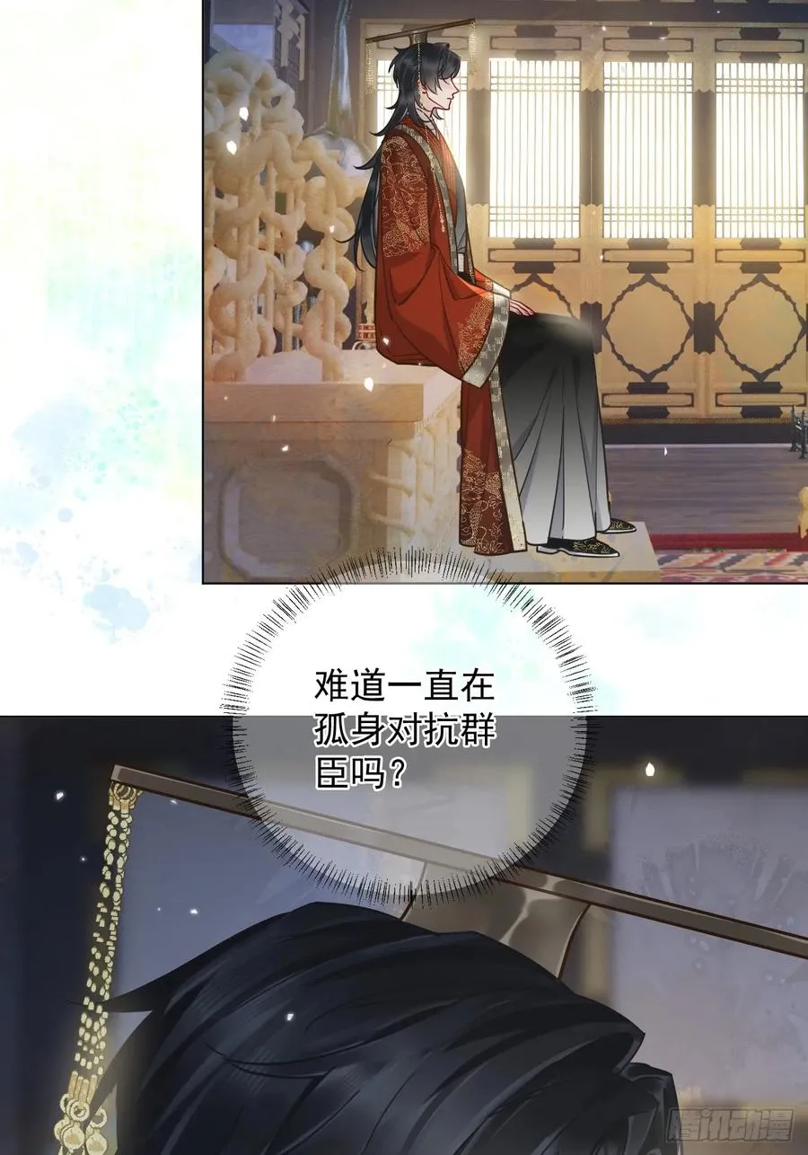 第24话 朕被感动到了！ 第42页