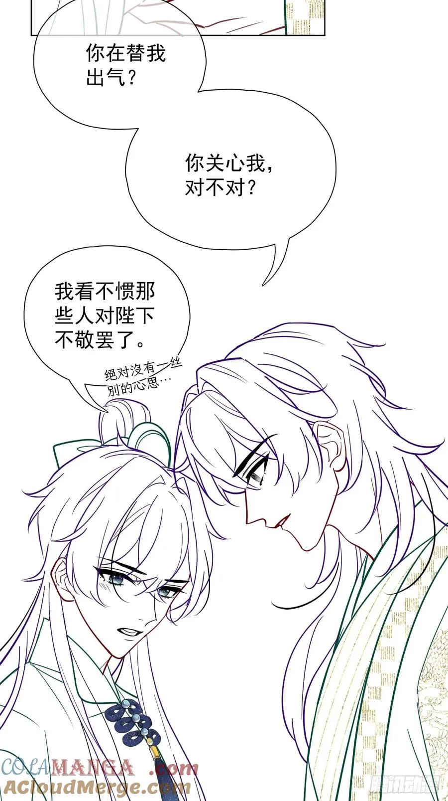 第24话 朕被感动到了！ 第46页