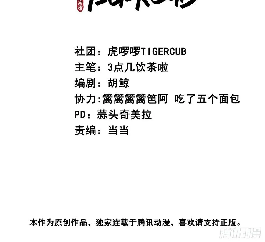第25话 你在关心我？ 第2页