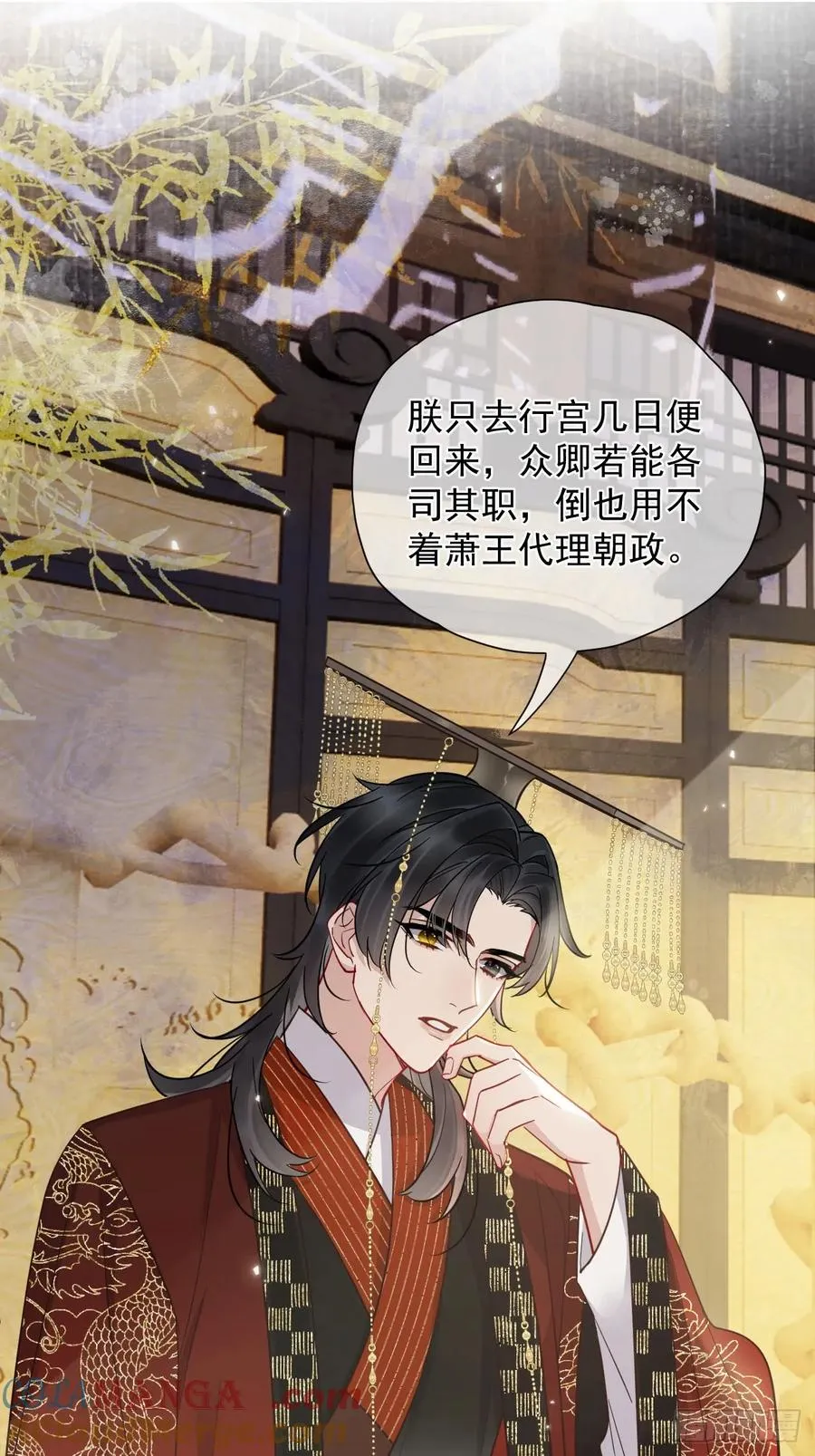第25话 你在关心我？ 第3页