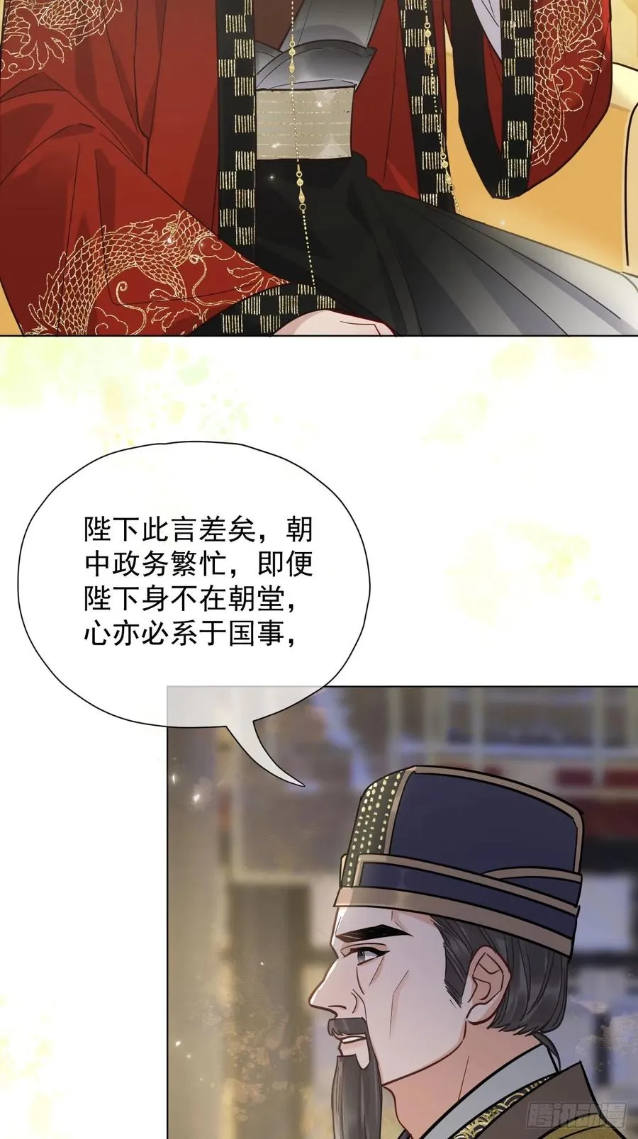第25话 你在关心我？ 第4页