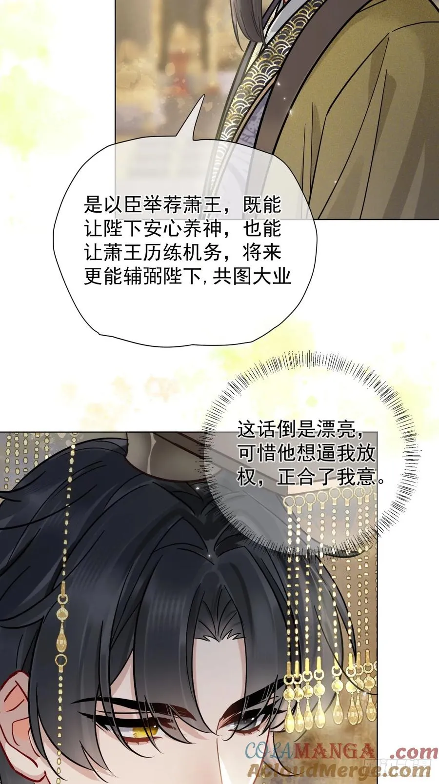 第25话 你在关心我？ 第5页