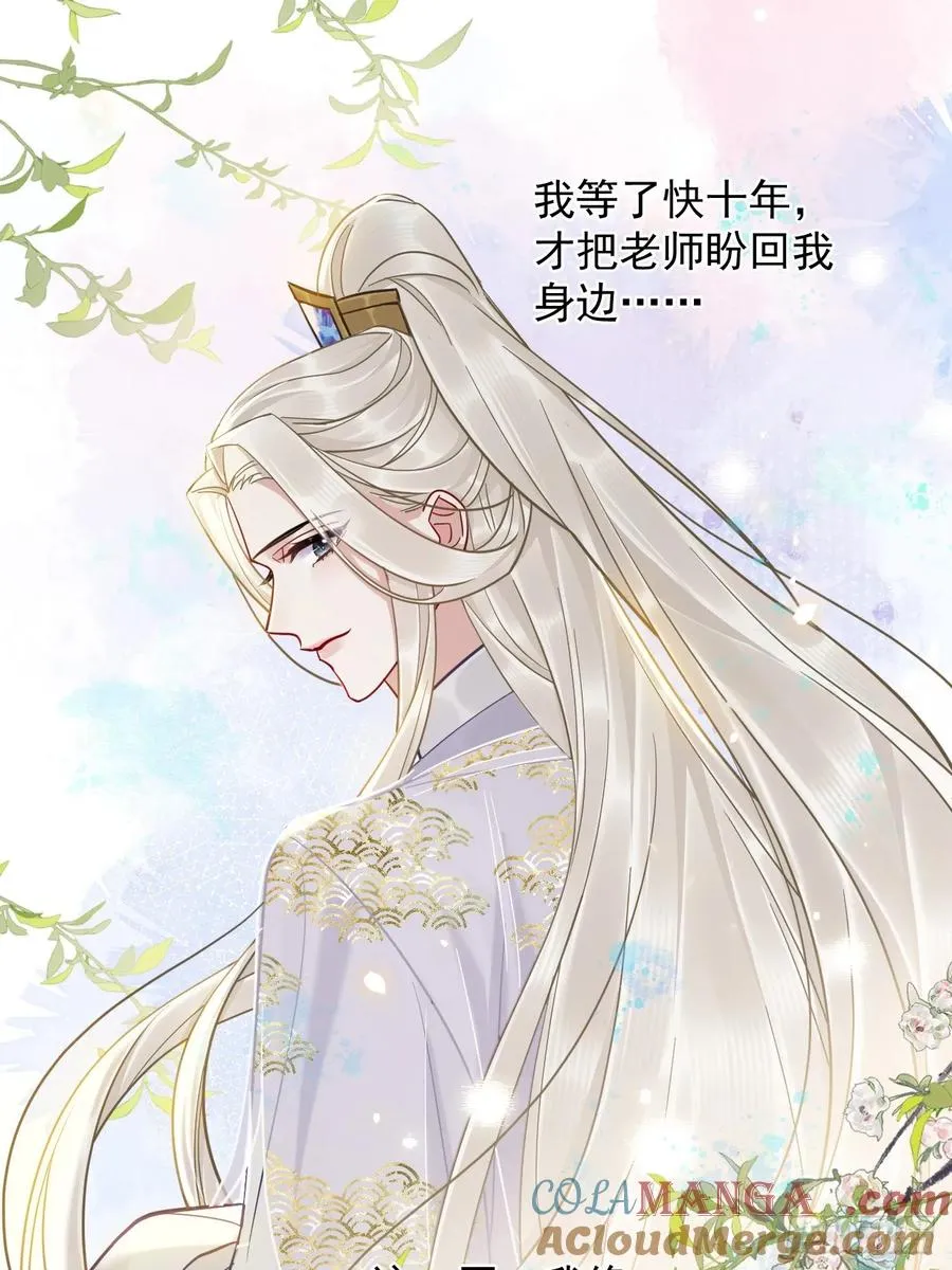第25话 你在关心我？ 第7页