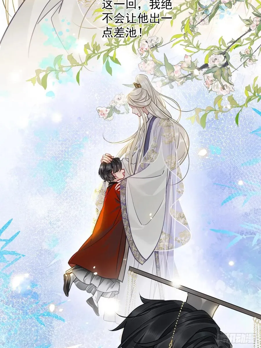 第25话 你在关心我？ 第8页