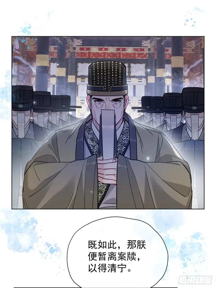 第25话 你在关心我？ 第10页