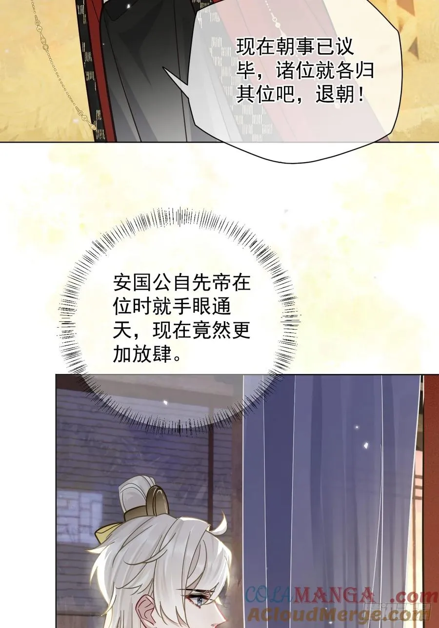 第25话 你在关心我？ 第13页