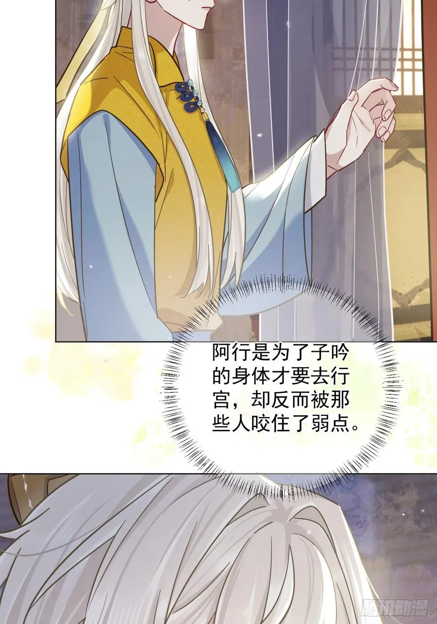 第25话 你在关心我？ 第14页