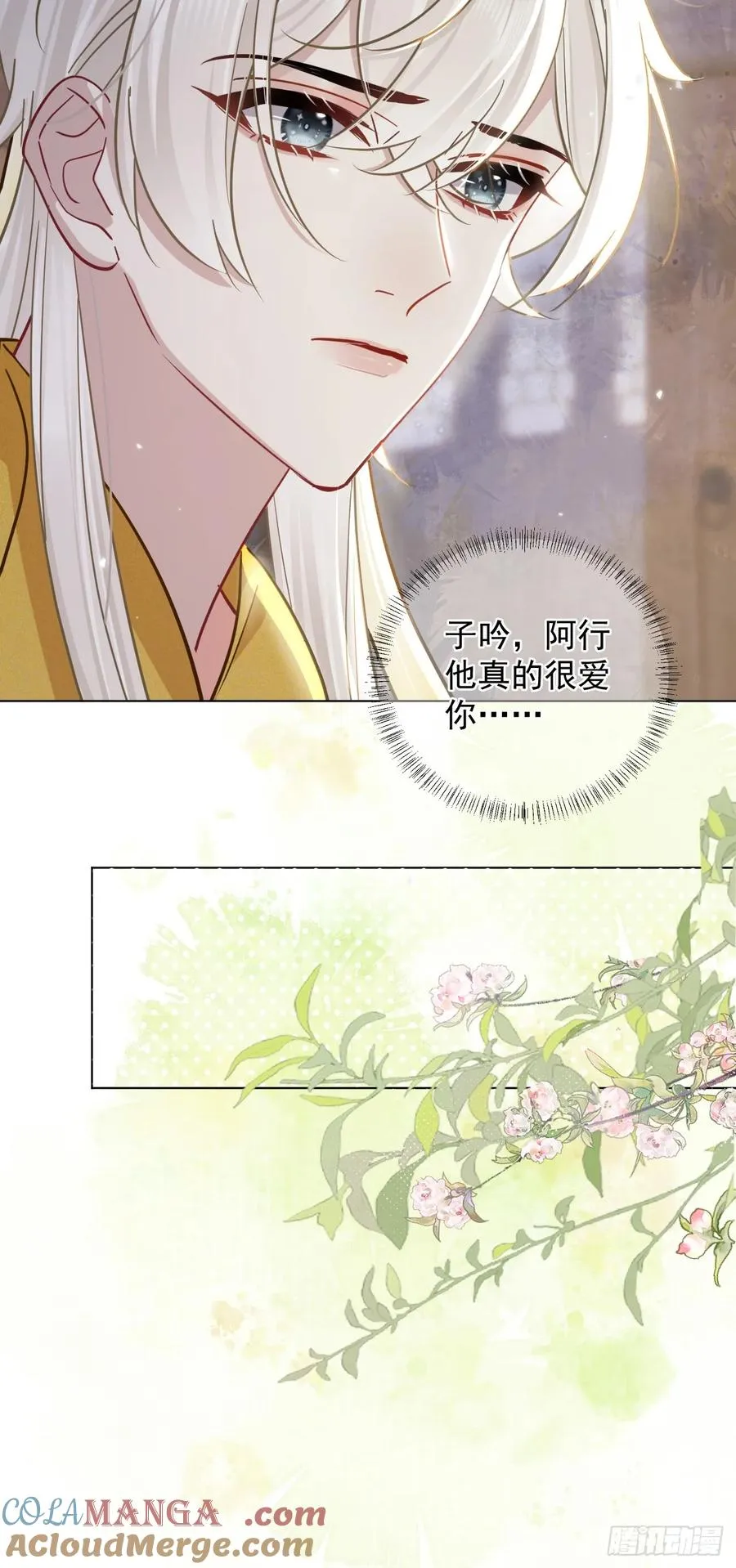 第25话 你在关心我？ 第15页