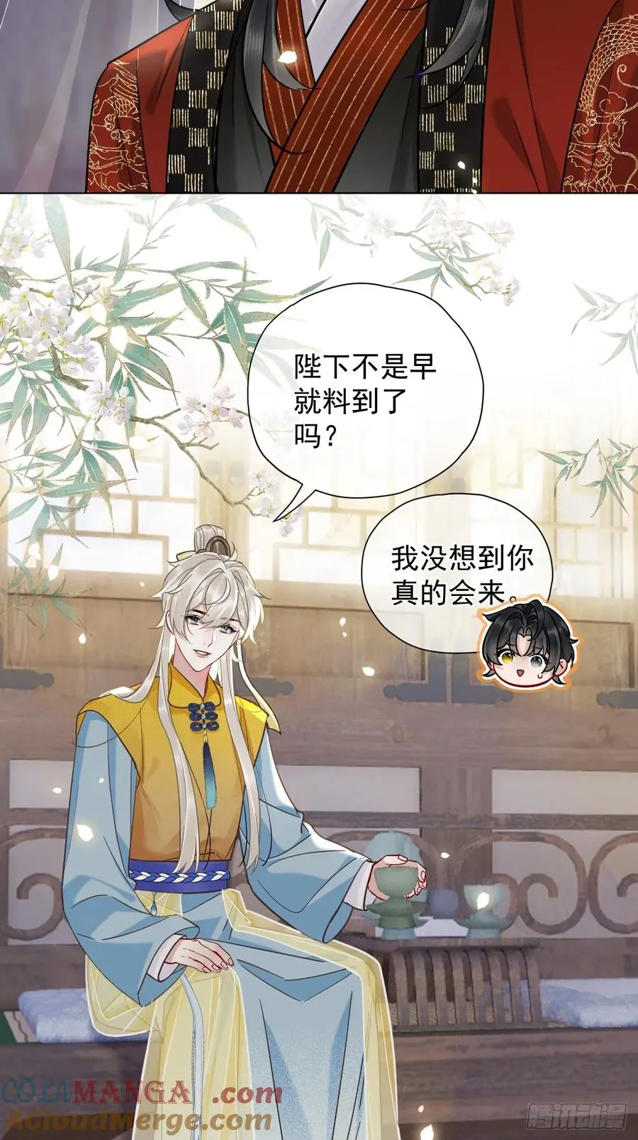 第25话 你在关心我？ 第17页