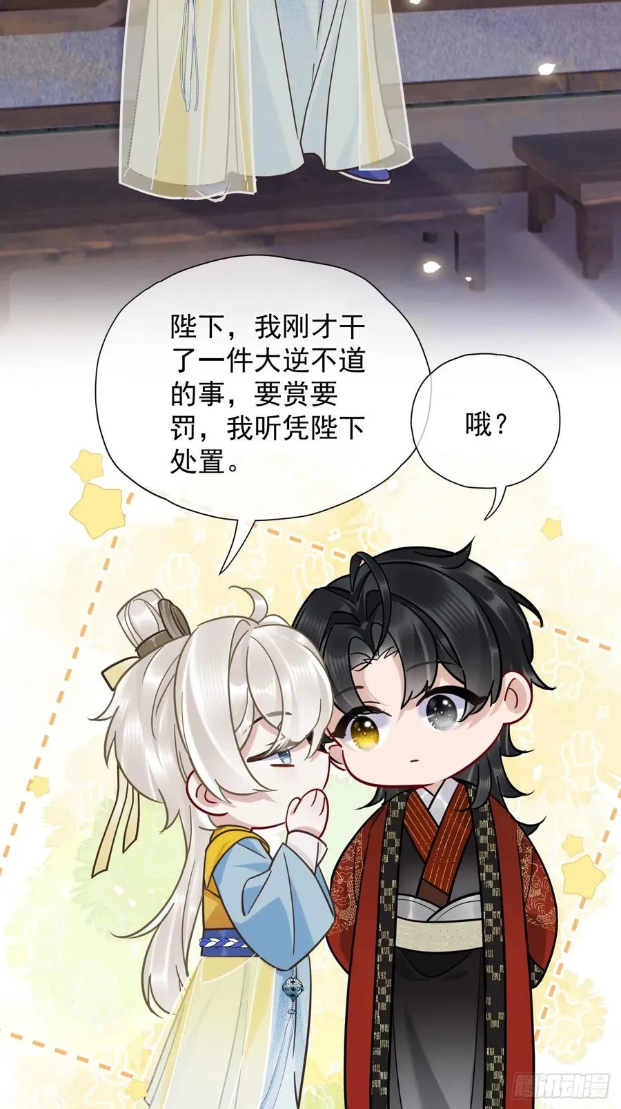 第25话 你在关心我？ 第18页