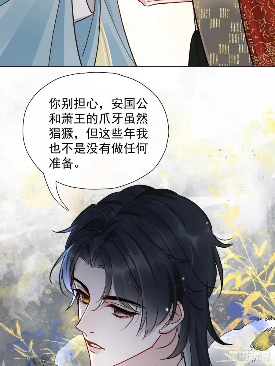第25话 你在关心我？ 第22页