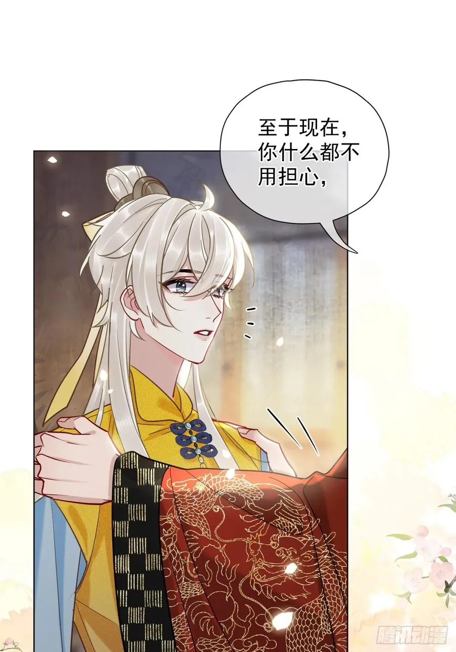 第25话 你在关心我？ 第26页