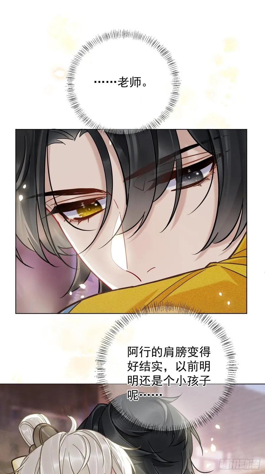 第25话 你在关心我？ 第30页