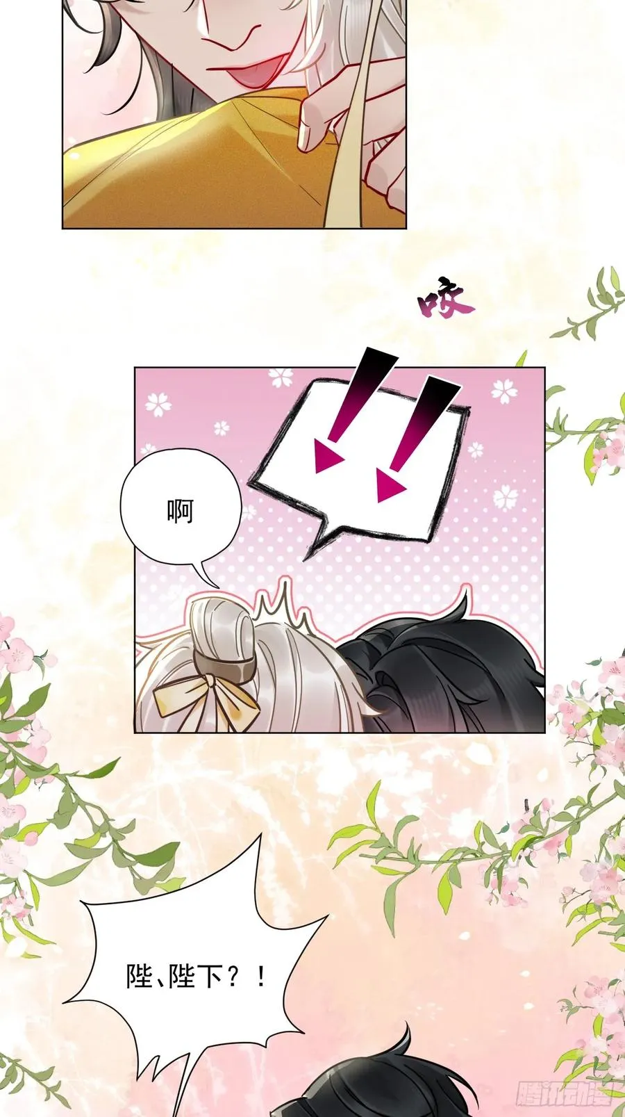 第25话 你在关心我？ 第32页
