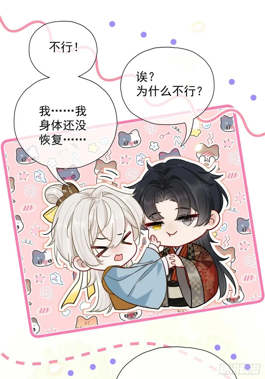 第25话 你在关心我？ 第34页