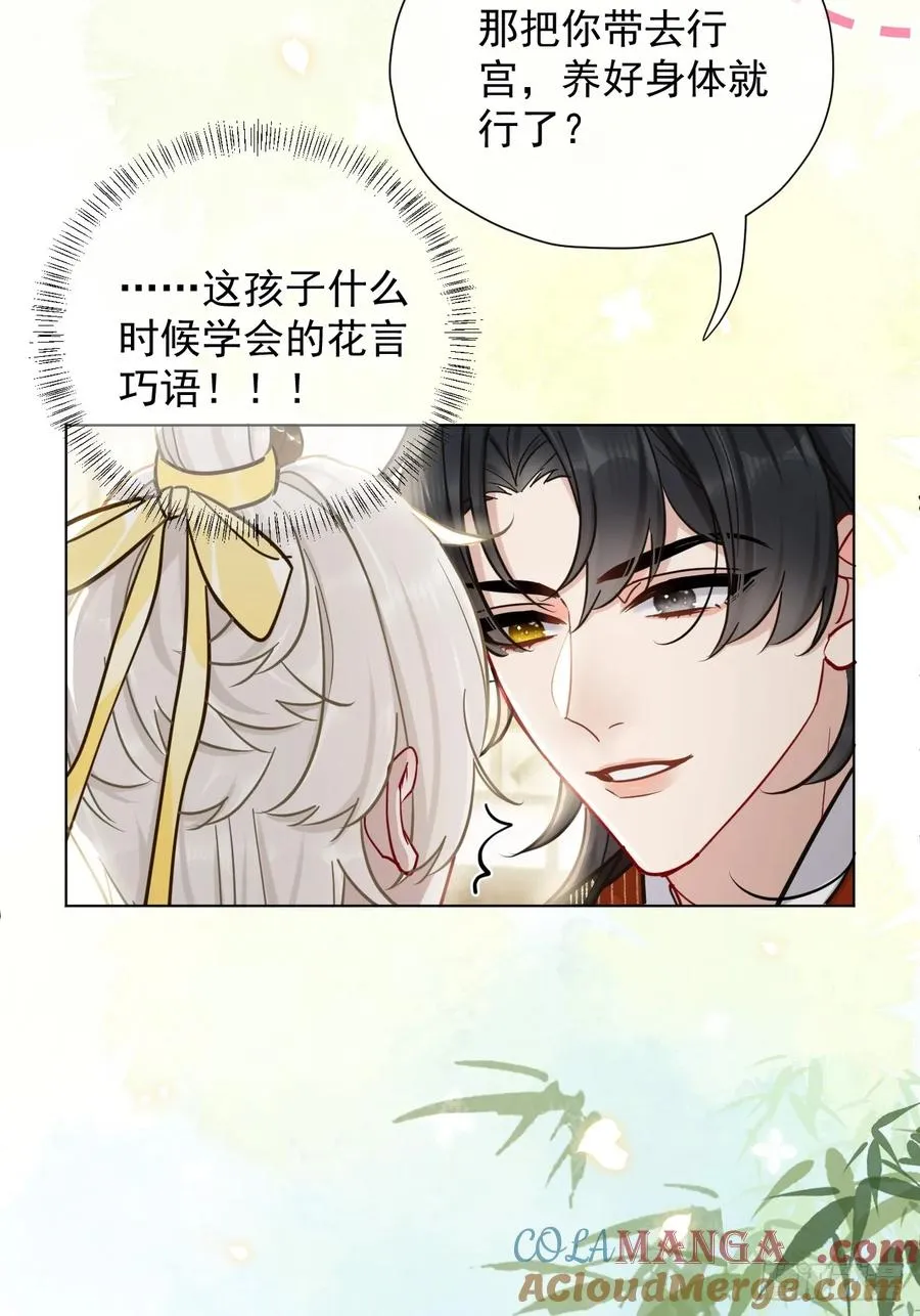 第25话 你在关心我？ 第35页