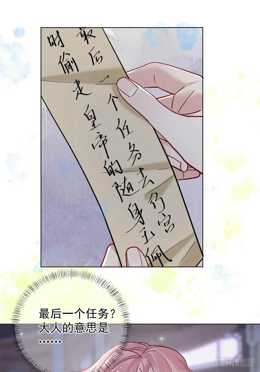 第25话 你在关心我？ 第38页
