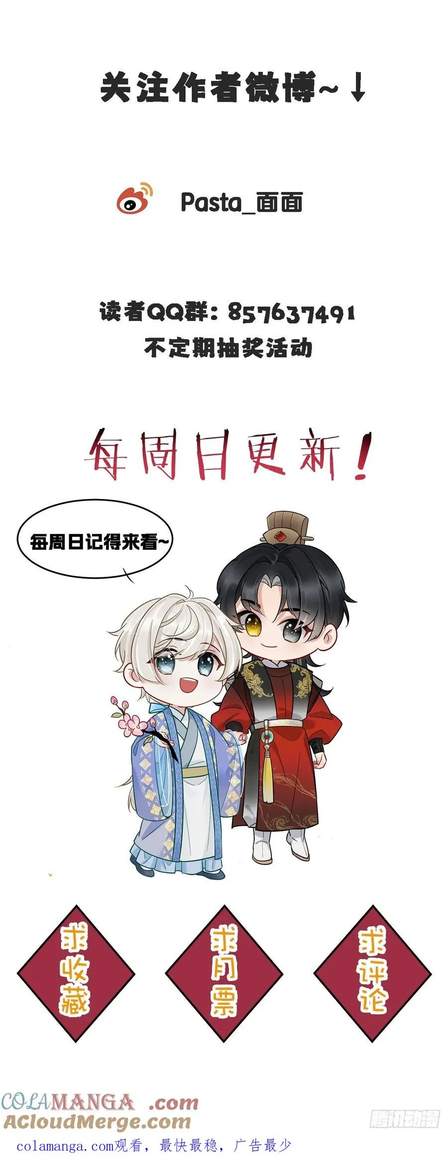 第25话 你在关心我？ 第43页