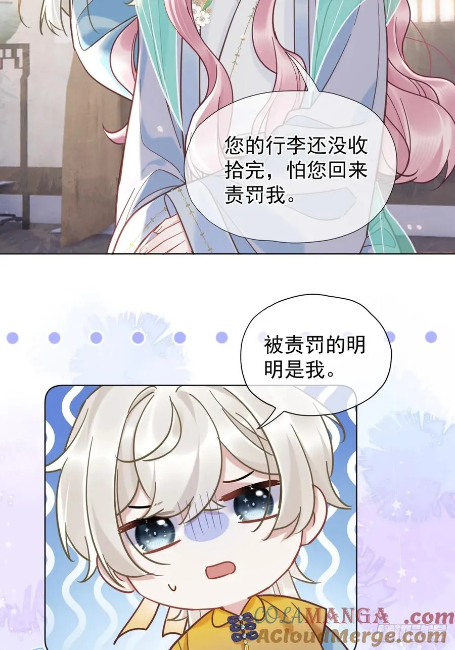 第26话 我来教你~ 第4页