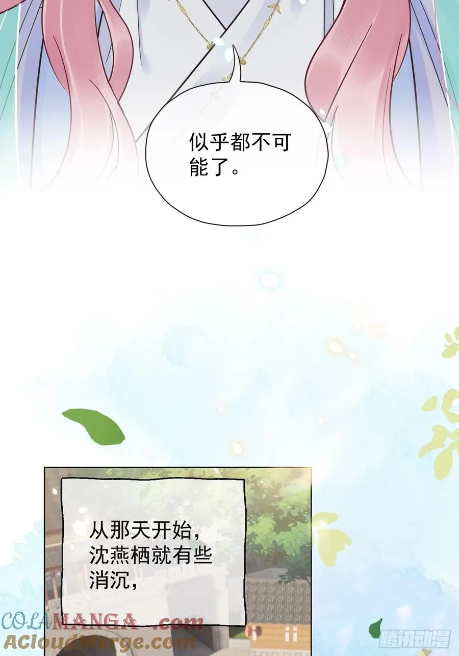 第26话 我来教你~ 第25页