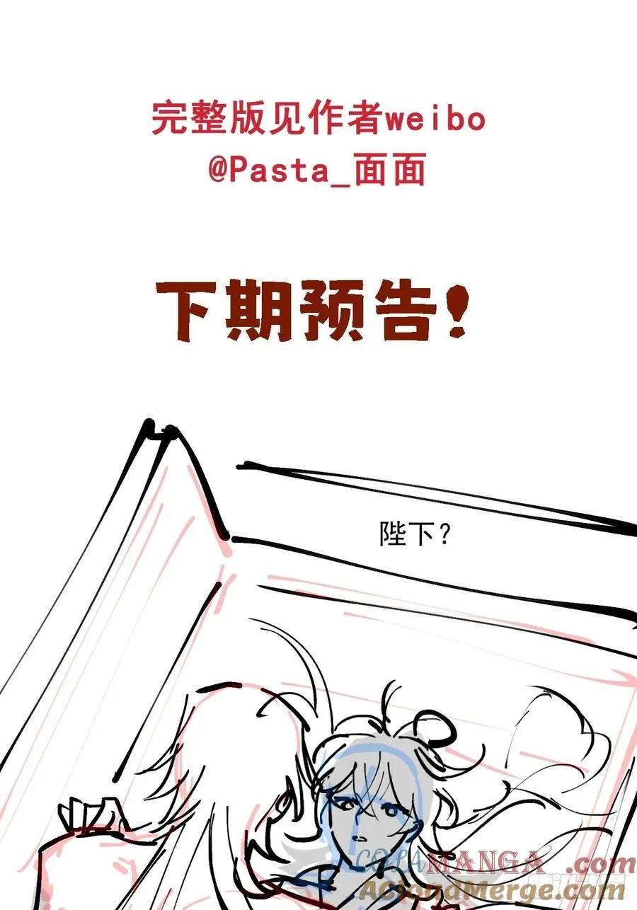 第26话 我来教你~ 第40页