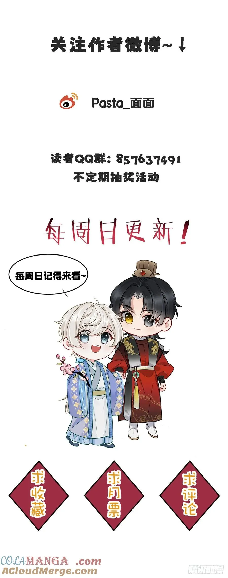 第26话 我来教你~ 第43页