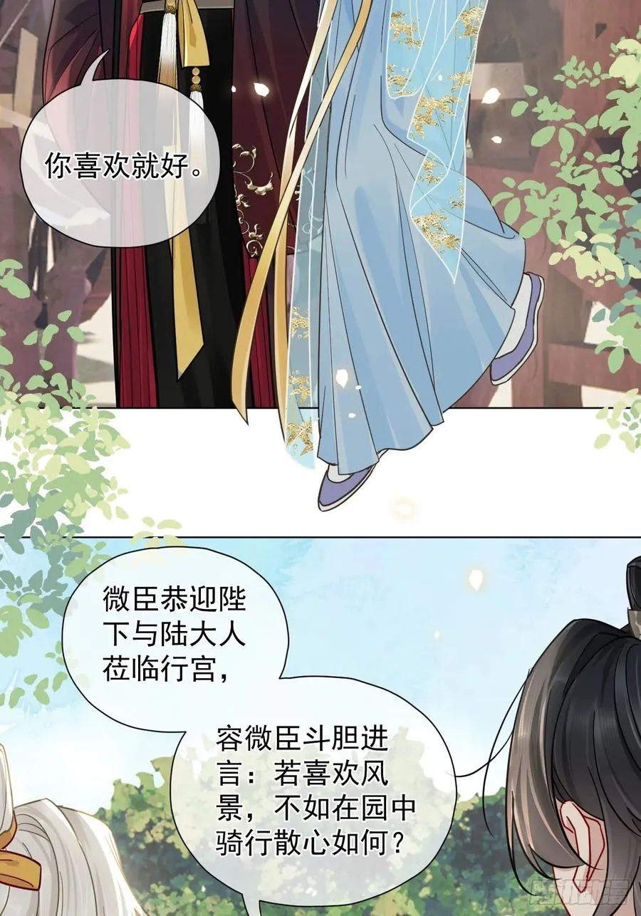 第26话 我来教你~ 第45页