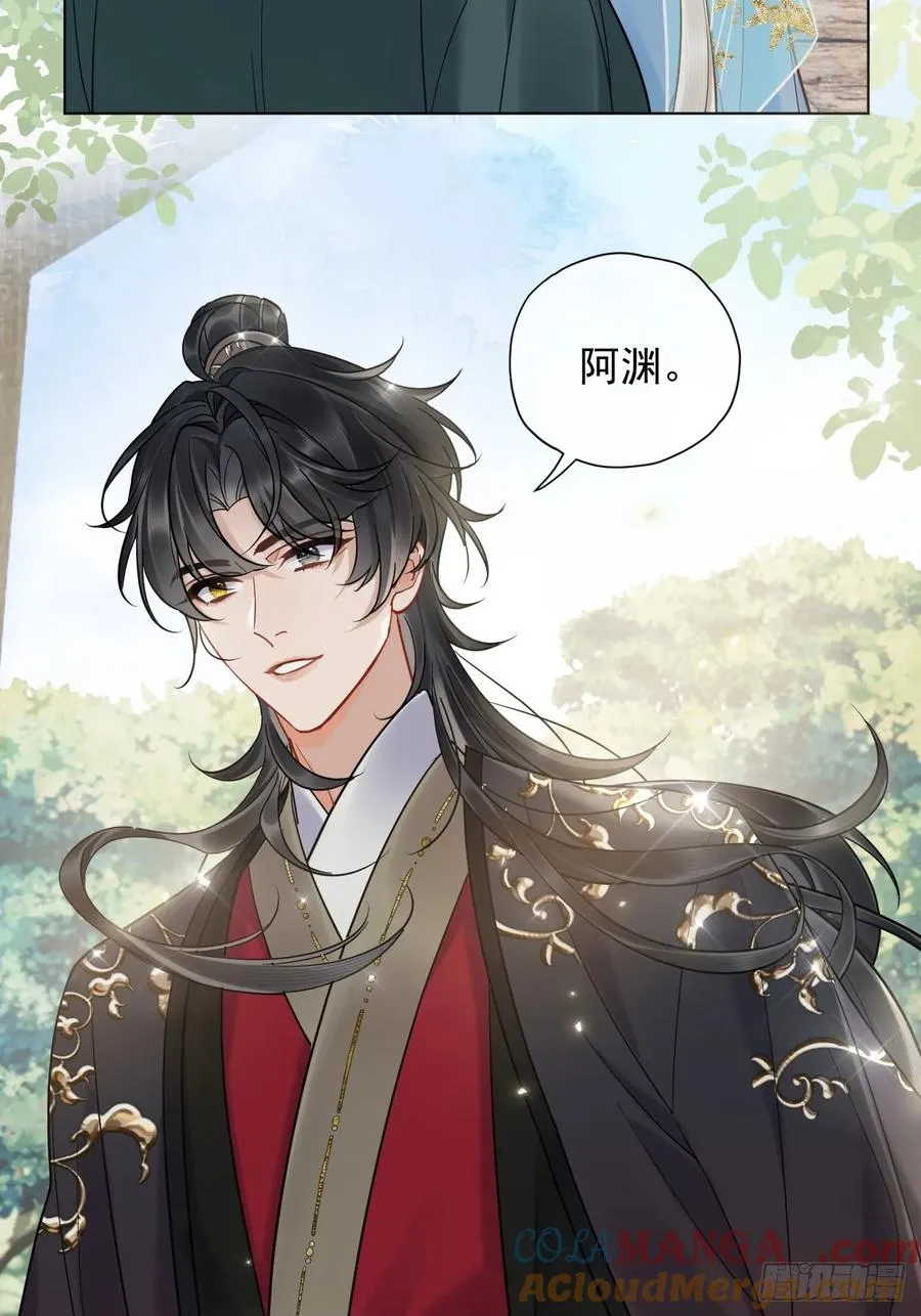 第27话 给你打上我的印记！ 第4页