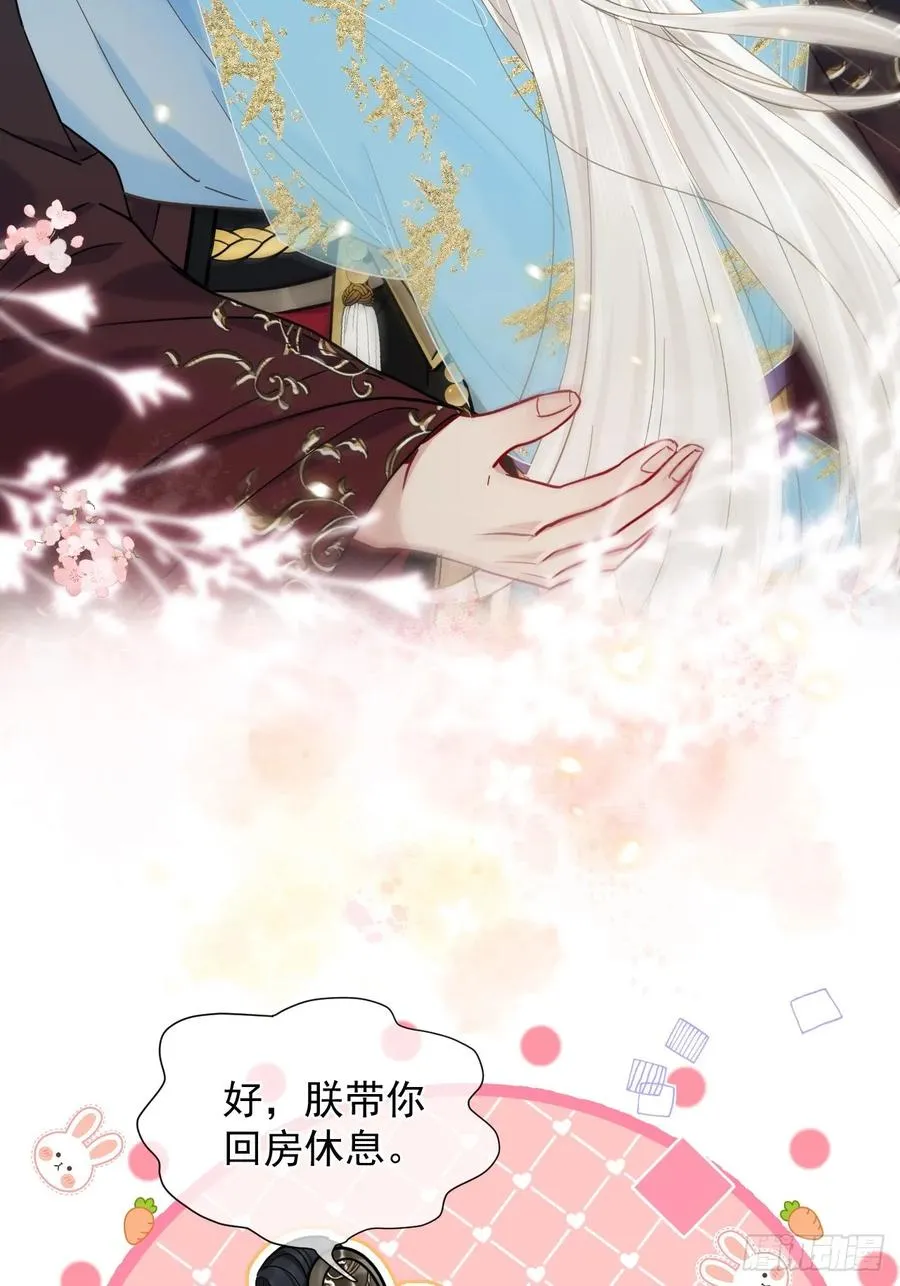 第27话 给你打上我的印记！ 第9页