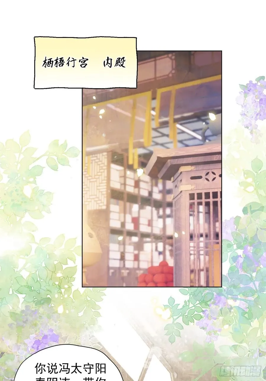 第27话 给你打上我的印记！ 第11页