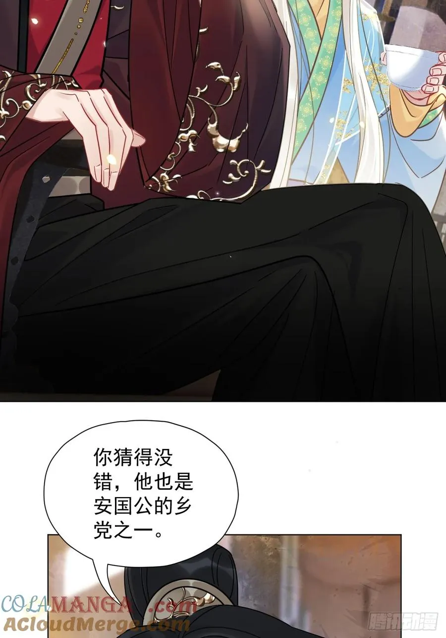 第27话 给你打上我的印记！ 第13页