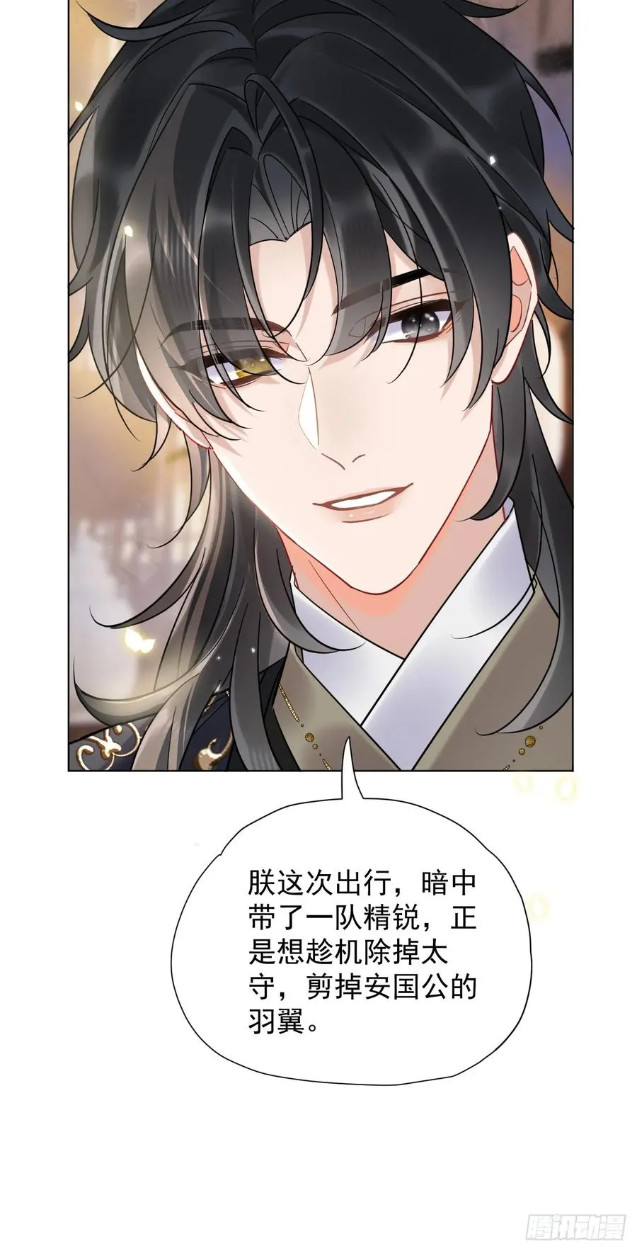 第27话 给你打上我的印记！ 第14页