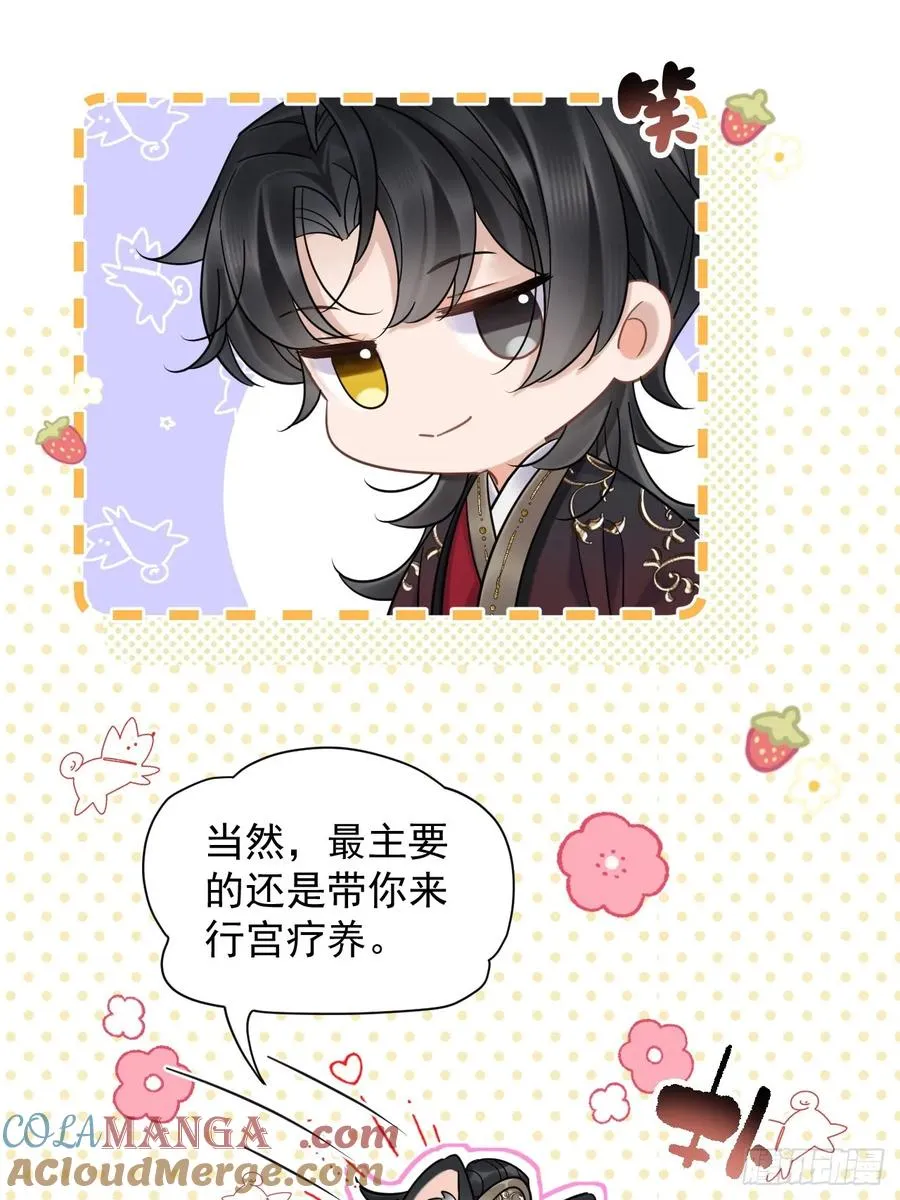 第27话 给你打上我的印记！ 第16页