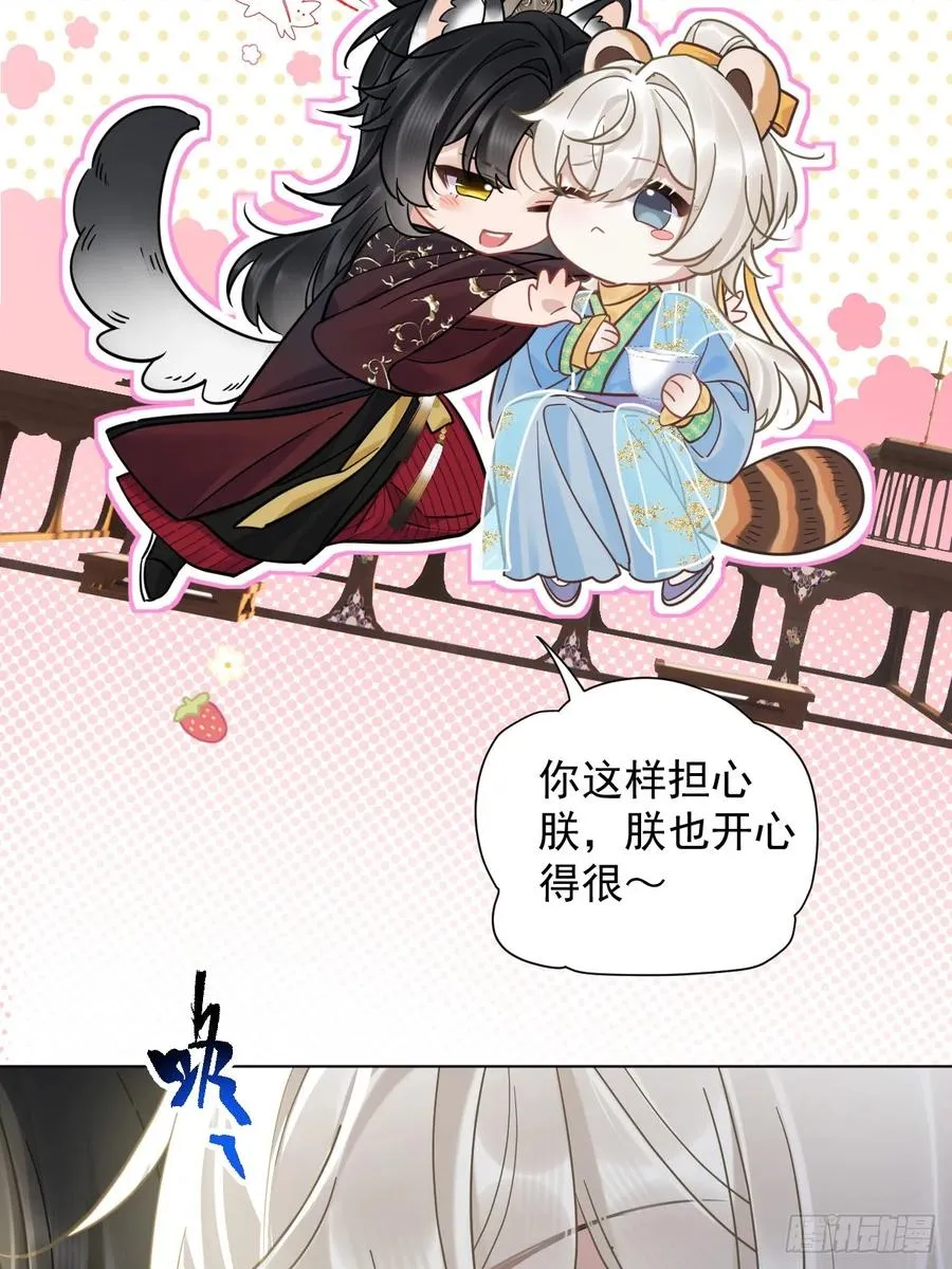 第27话 给你打上我的印记！ 第17页